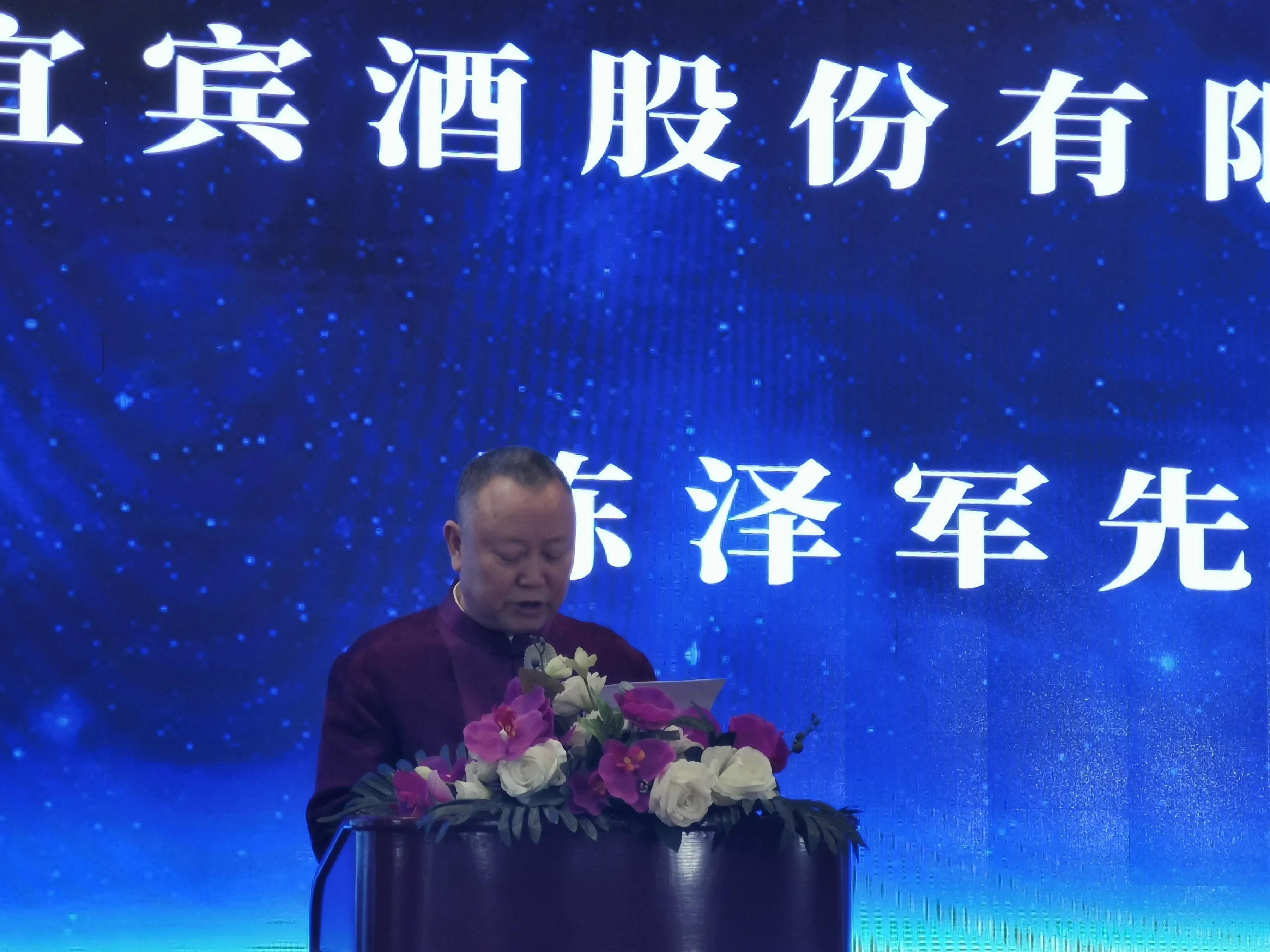 宜宾酒推进高端品牌名酒打造 糖酒会浓香白酒发展论坛出彩