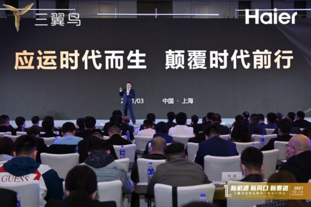 再开1000家！海尔智家继续加大三翼鸟市场攻势