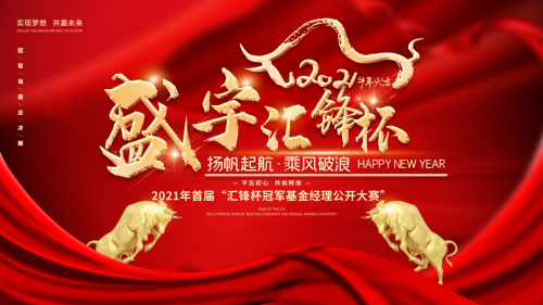 汇锋杯5月决赛，首届资产管理大师将会揭晓