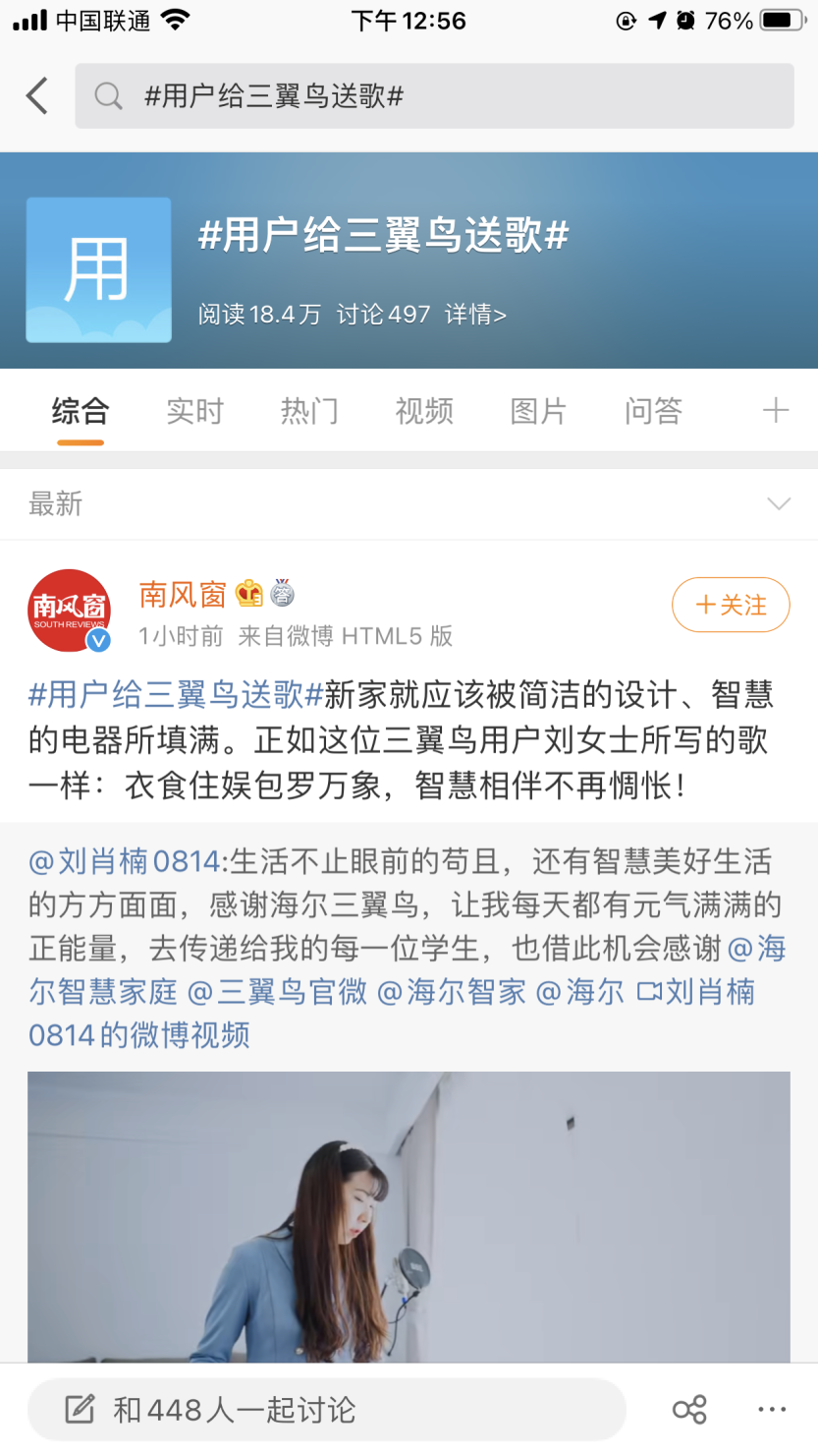 90后小夫妻:海尔智家陪我长大,三翼鸟送我静好