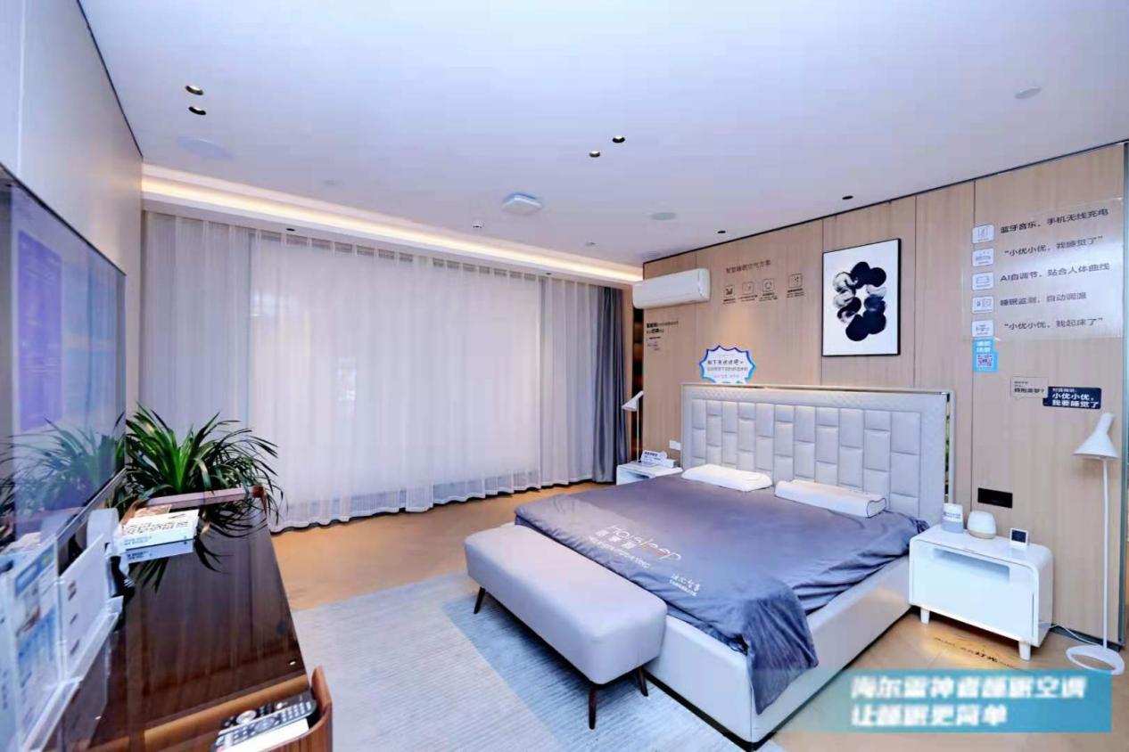 海尔空调发布睡眠倡议书，并推出睡眠方案