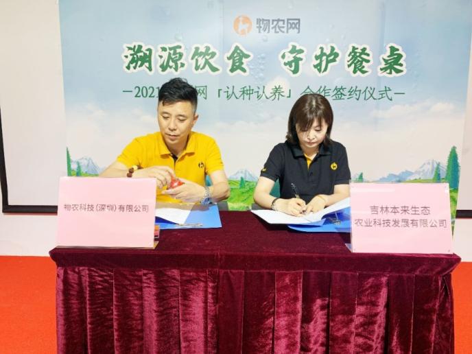 践行订单农业，物农网认种认养项目全面升级