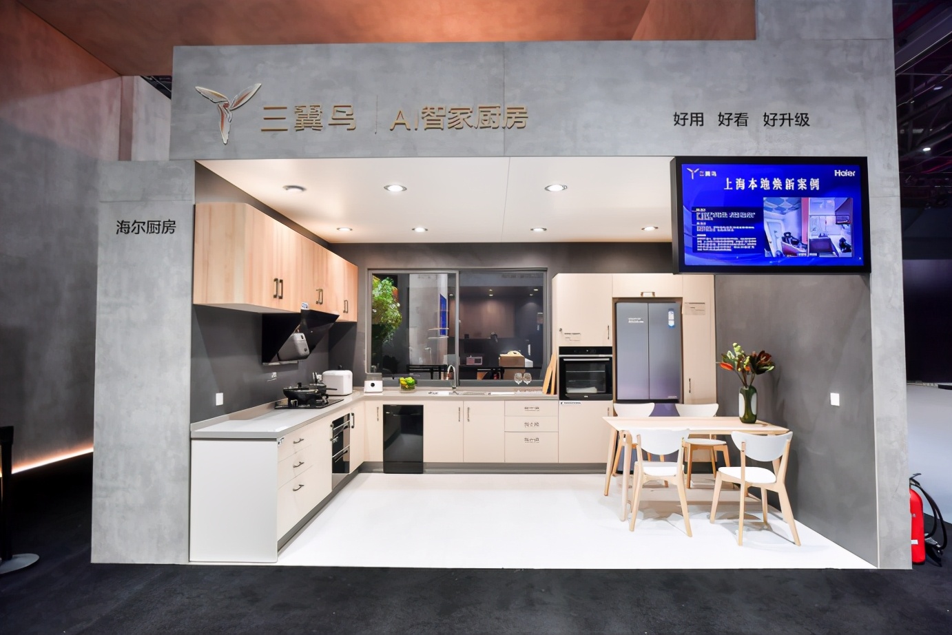 为了用户的衣食住娱行,海尔智家建成最大的智慧家庭生态