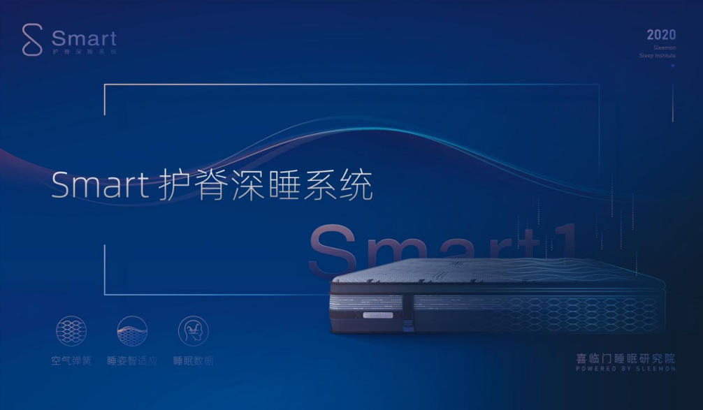 中国床垫行业异军突起，喜临门成就国潮典范