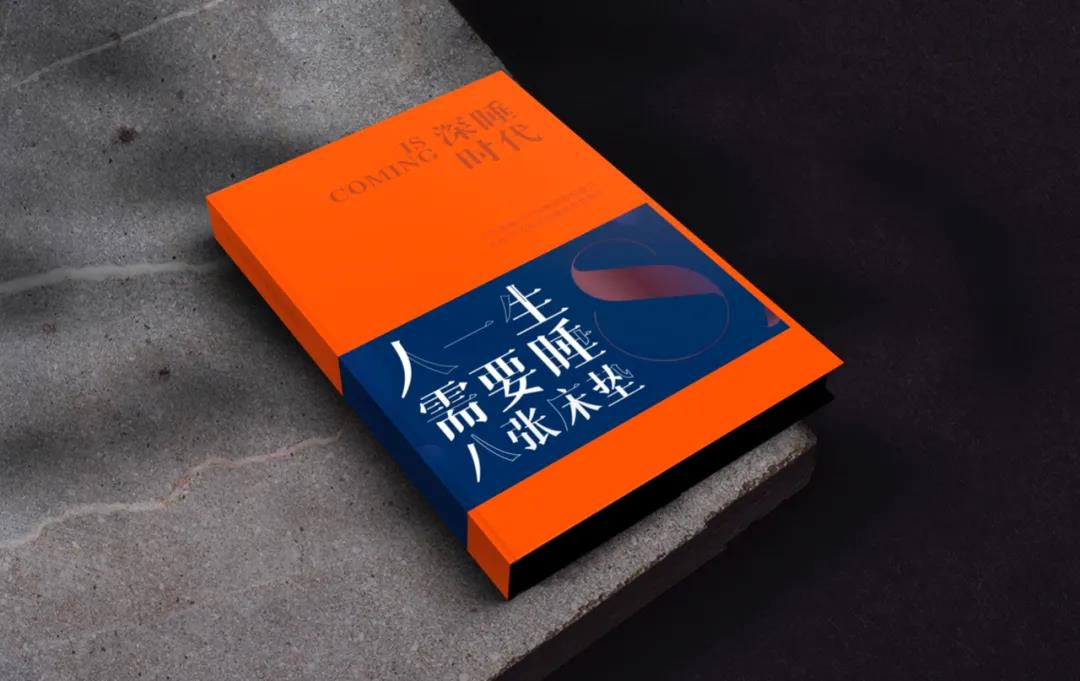 喜临门:站在创新高地上