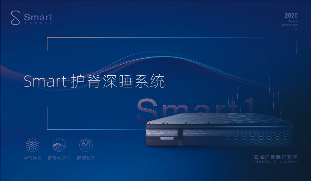 喜临门:站在创新高地上