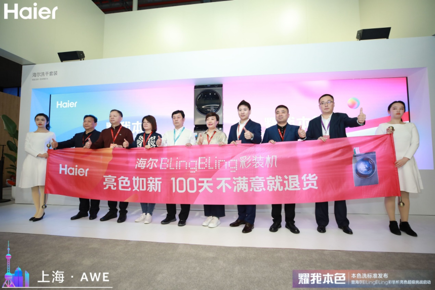 洗净衣服不算啥!亮色不褪色才是海尔洗衣机本事