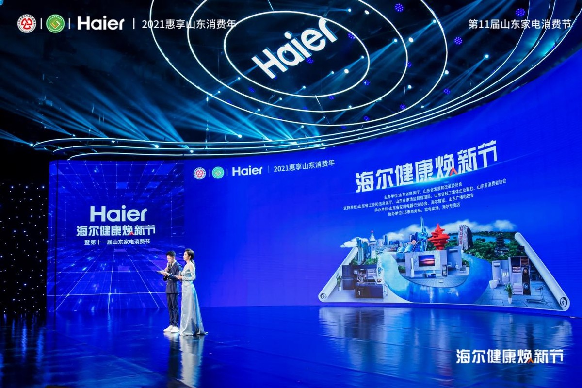 用健康场景焕新生活!海尔智家全国启动健康焕新节