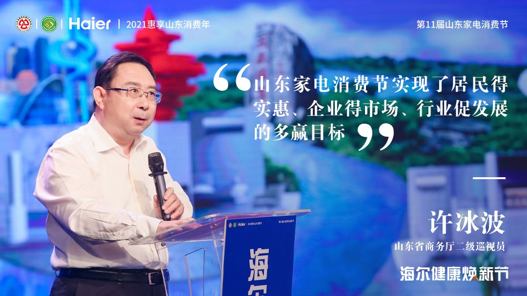 用健康场景焕新生活!海尔智家全国启动健康焕新节