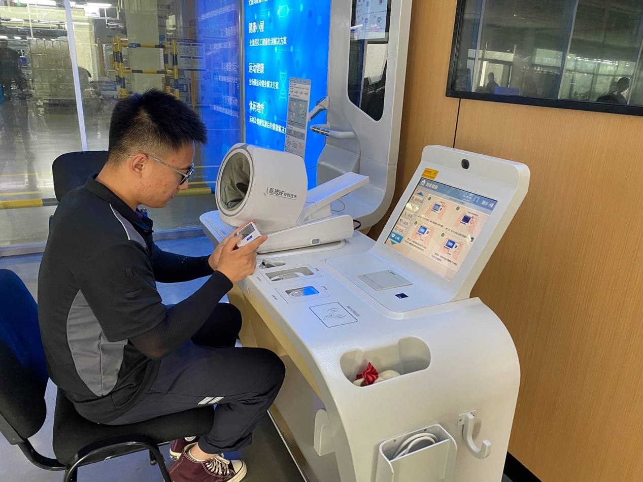 践行健康中国战略！海尔智家员工健康管理中心今开放