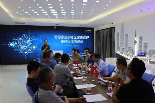 破解家庭、社区健康管理难题!海尔智家康联网牵头健康场景标准