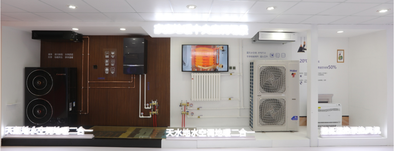 是地暖,也是中央空调!海尔地暖中央空调亮相中国制冷展