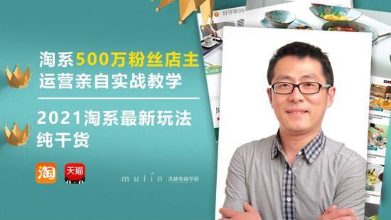 一叶老师淘系运营推广图