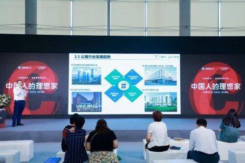 C位出圈!海尔智家三翼鸟智慧公寓方案亮相建博会论坛