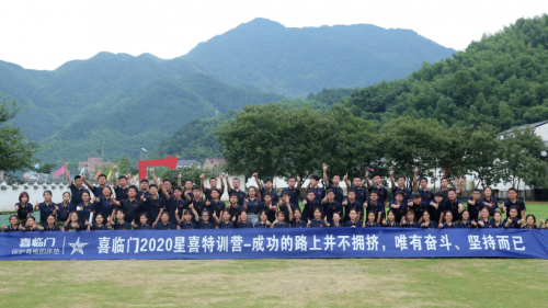 彰显龙头企业责任担当,喜临门勇担社会责任