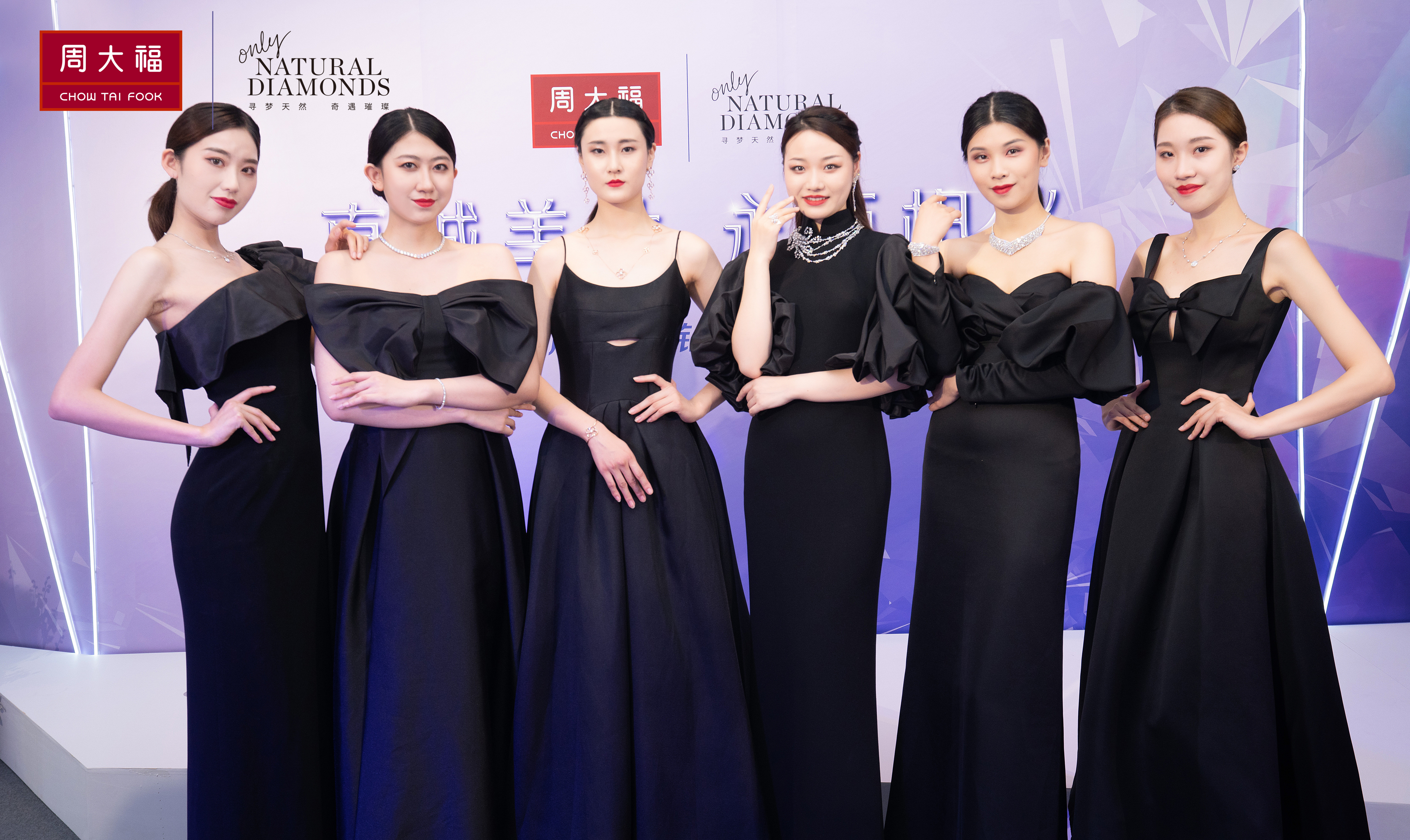 与美“丽”同行,王丽坤现身周大福钻石系列品鉴会