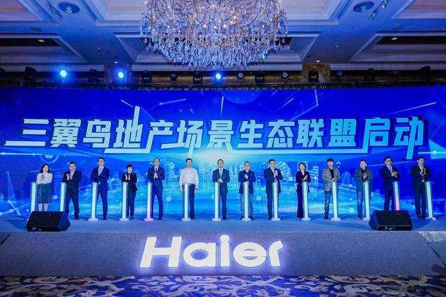 地产行业回落?三翼鸟用智慧升级赋能行业,能打开新空间吗