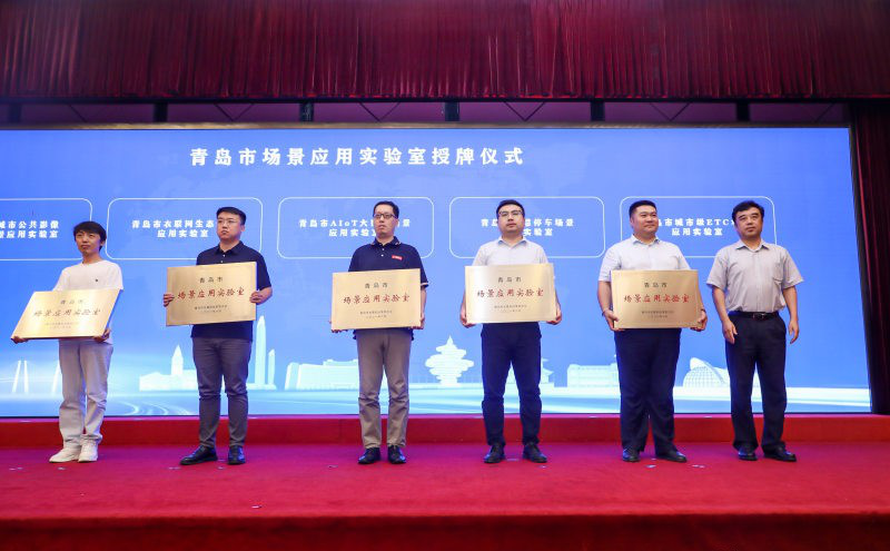 生态品牌又见成果!海尔衣联网获青岛首批“场景应用实验室”授牌