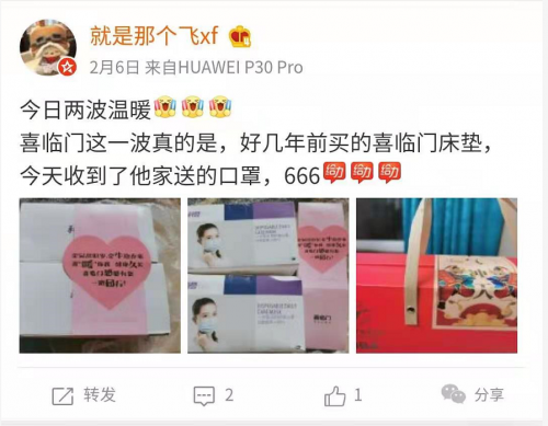 喜临门：37年感恩共进，拥抱“新睡眠时代”