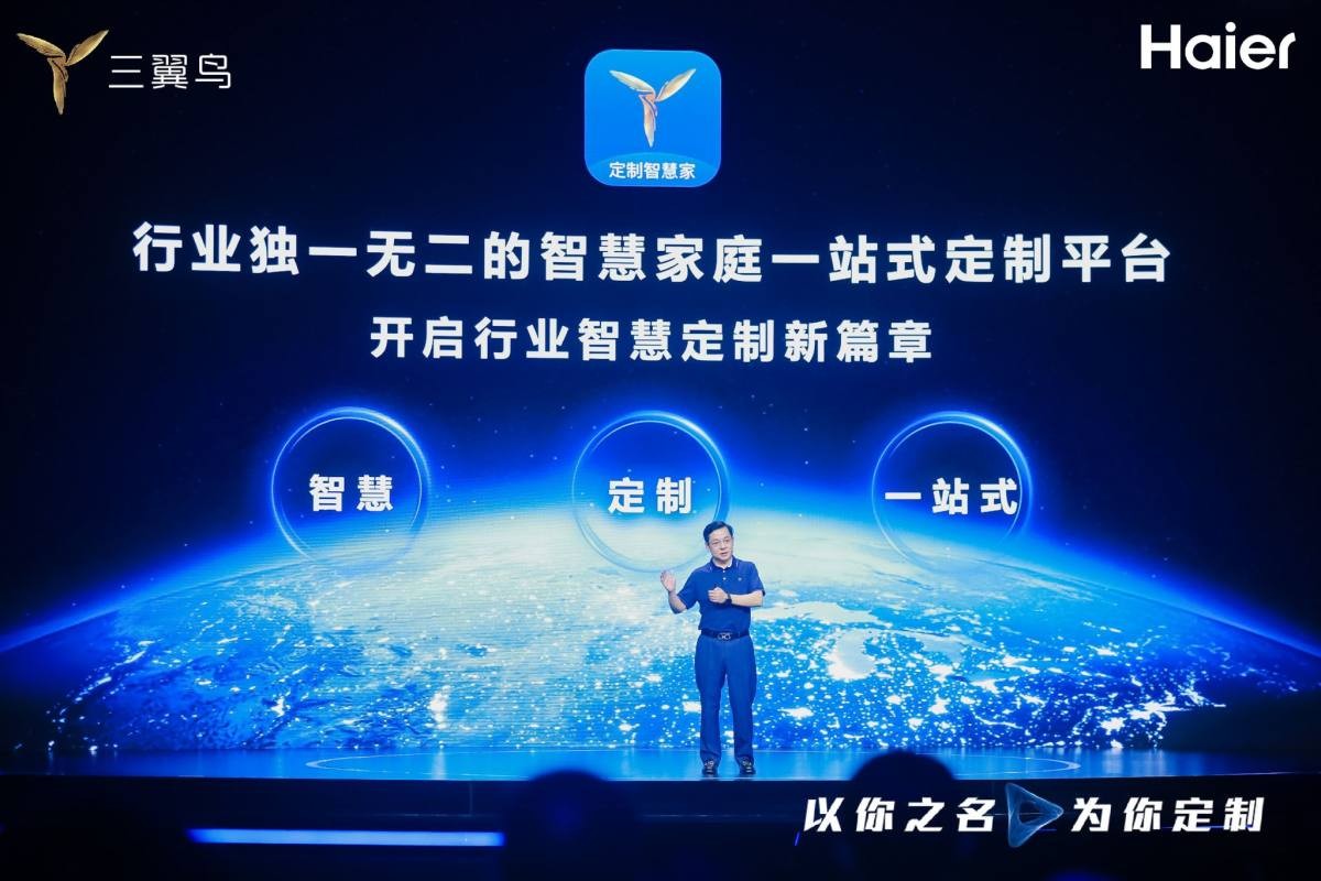 智慧装修需求旺却难落地,三翼鸟给出了解决方案