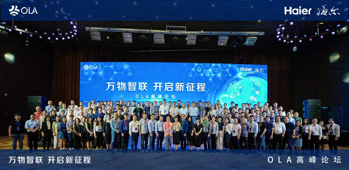 为智能家居装上“智家大脑”!海尔智家引领行业决策智能话语权