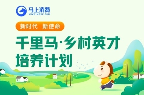 金融扶农就看马上金融“技术+资金”双驱动
