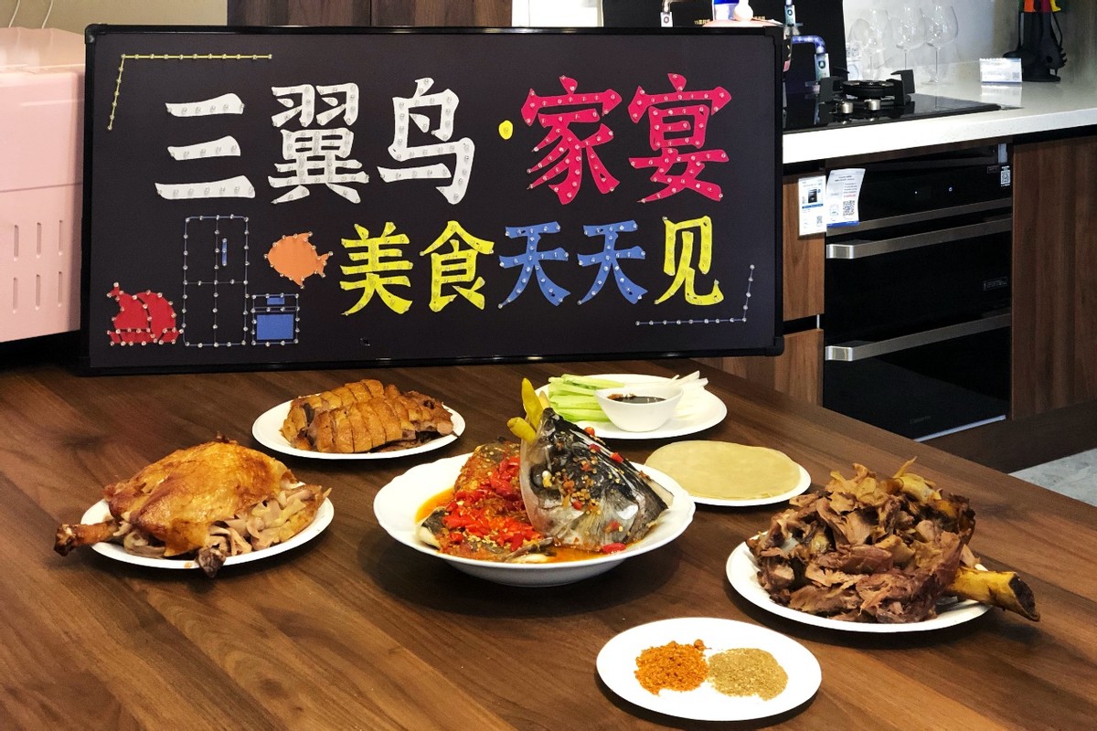 做家宴太麻烦?三翼鸟厨房:我来做,你来吃