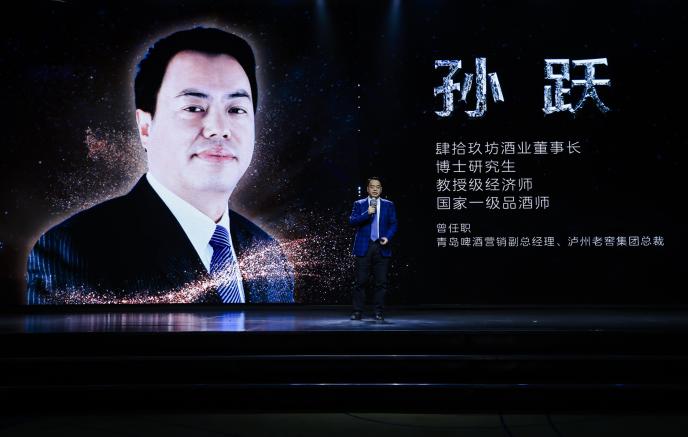 肆拾玖坊3.0战略全面升级,“泰斗”领衔开启“白酒新物种”时代