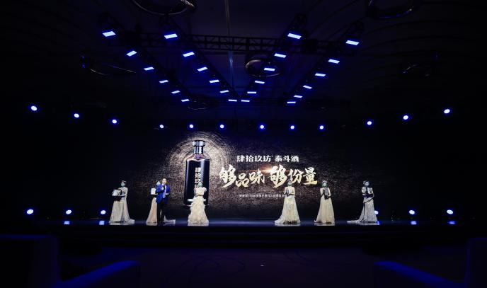 肆拾玖坊3.0战略全面升级,“泰斗”领衔开启“白酒新物种”时代