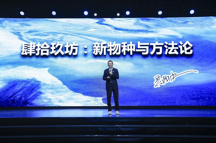 肆拾玖坊3.0战略全面升级,“泰斗”领衔开启“白酒新物种”时代