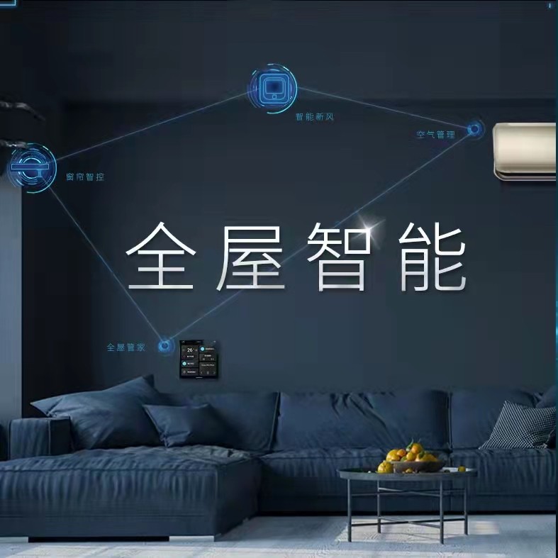全屋智能有啥好？三翼鸟：不是您控制它，是它服务您