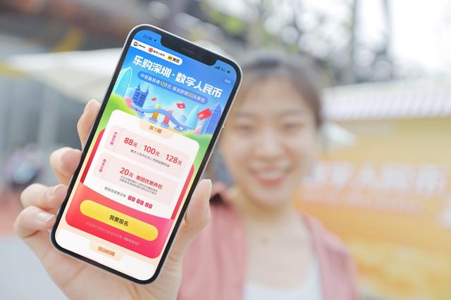 深圳通过美团发3000万元数字人民币红包