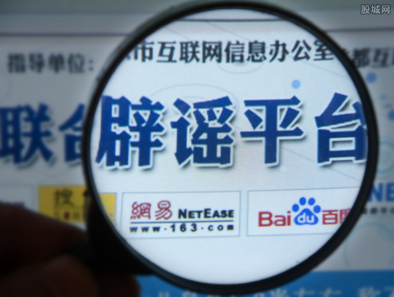 强迫色情交易为谣言