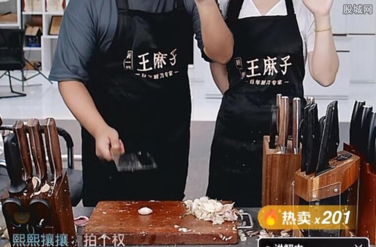 王麻子直播拍蒜