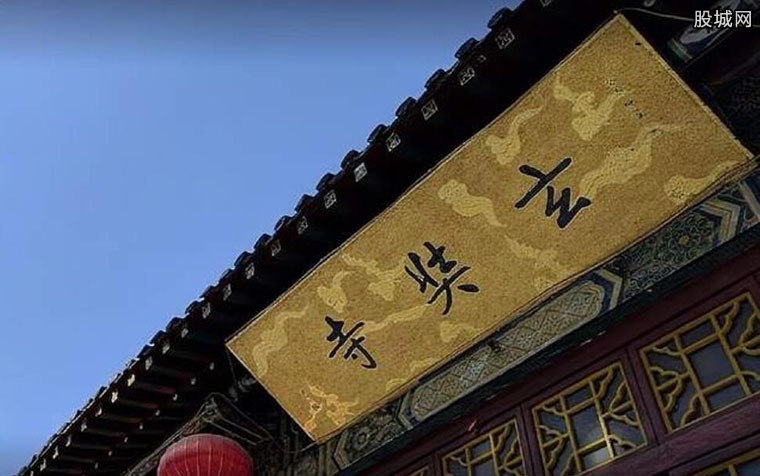 南京玄奘寺