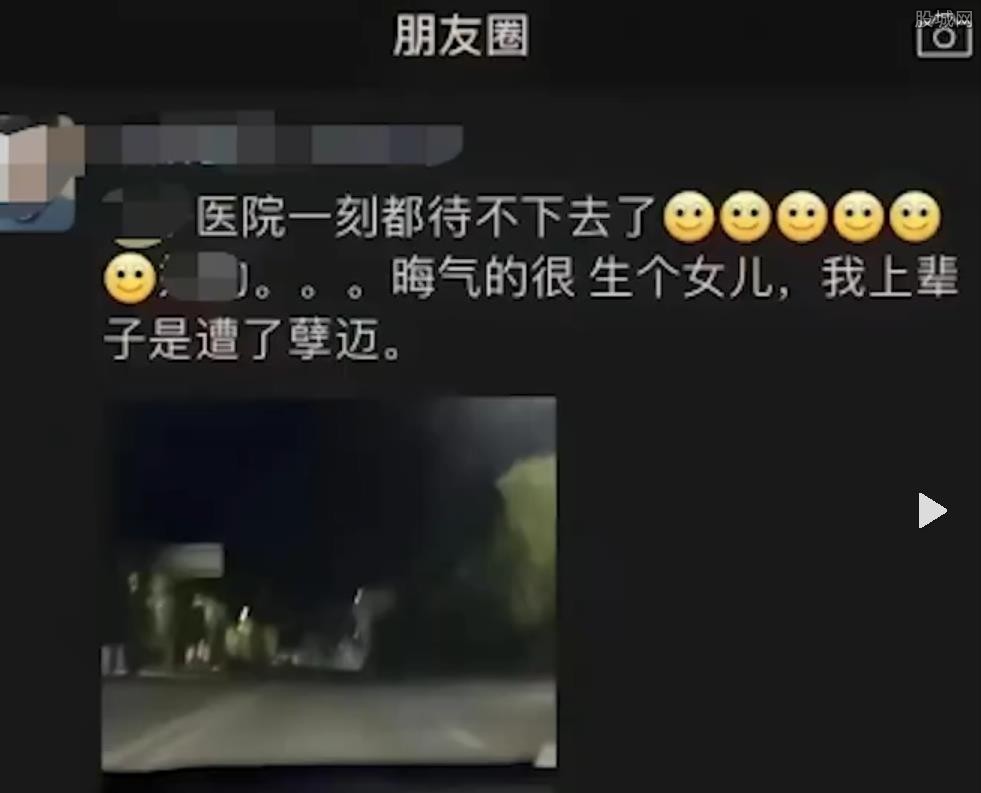 男子朋友圈截图