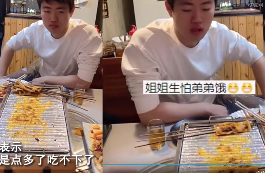 姐姐分串老弟怀疑人生