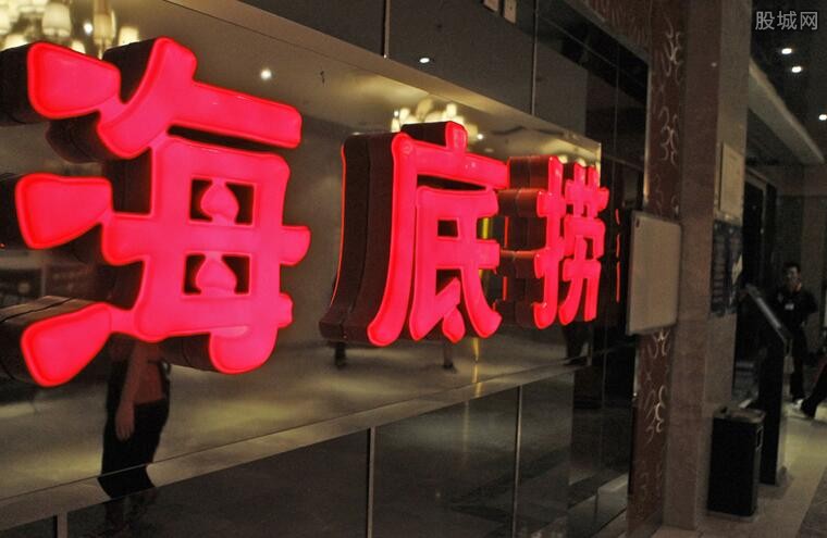 海底捞最新消息