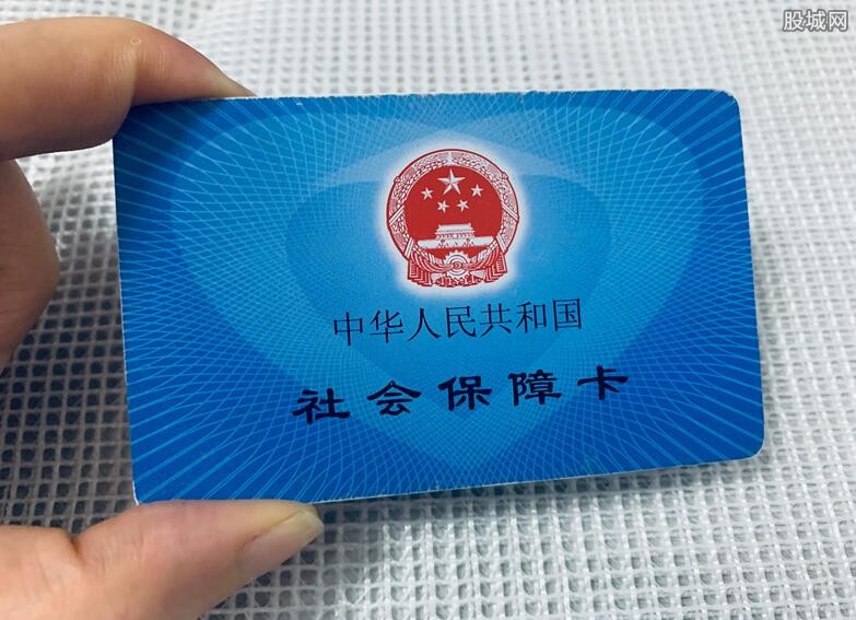 社会保障卡