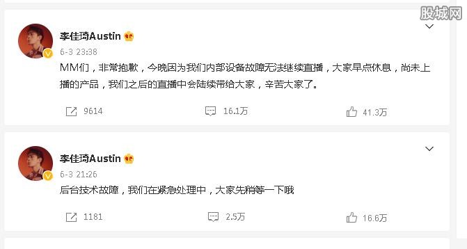 李佳琦暂停直播