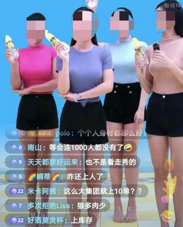 四位长腿美女
