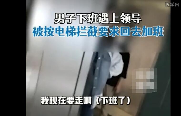 男子被要求加班