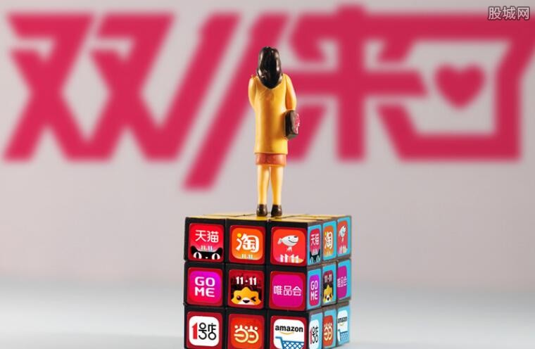 双11活动
