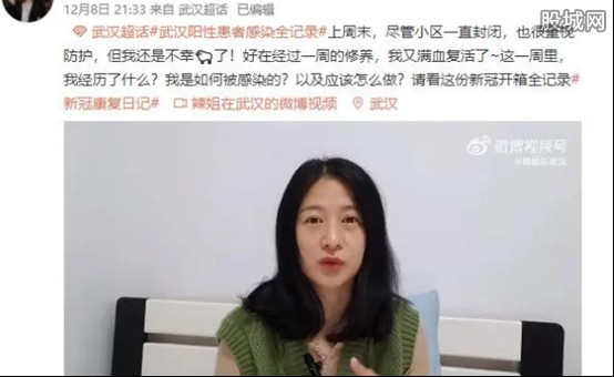 武汉女子分享两次感染经历