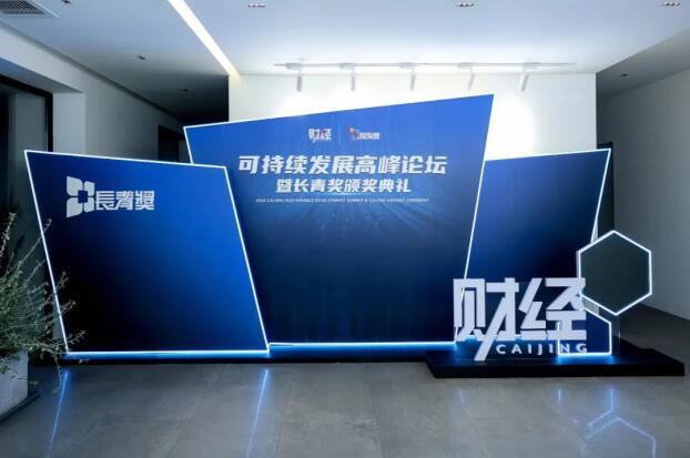 点击看大图 绿色转型挑战重重,如何把握长青未来?