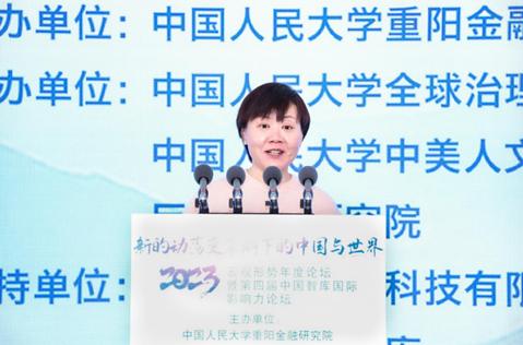 点击看大图 中国人民大学全球治理研究中心联席理事长、巨丰金控科技董事长 马琳