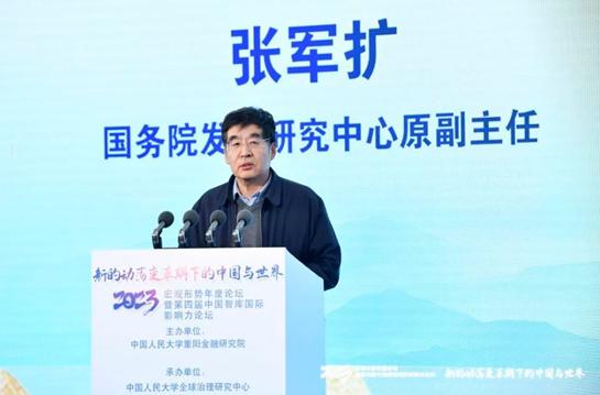 点击看大图 国务院发展研究中心原副主任 张军扩