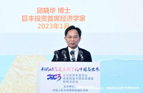 点击看大图 巨丰投资首席经济学家 邱晓华