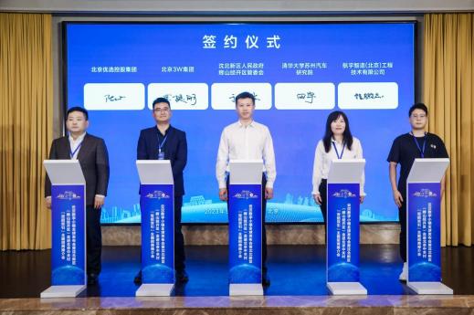 点击看大图 发布!沈北新区云汉数字小镇,剑指东北数字第一城!